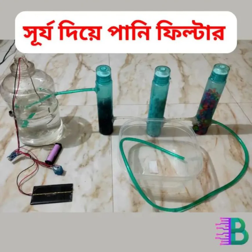 Sun-Powered Water Filter/Purifier System Science Project